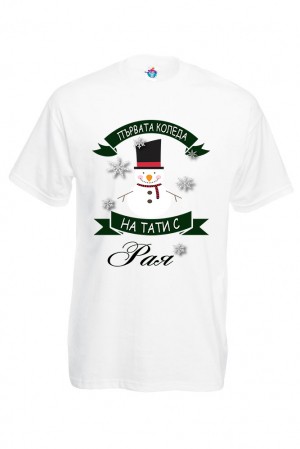 Мъжка тениска за Коледа Тати Снежко 3