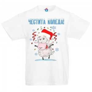 Детска тениска  за Коледа Честита Коледа с овца