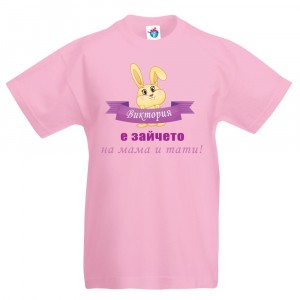 Детска тениска Зайчето на мама момиче 