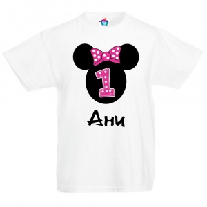 Детска тениска Честит рожден ден Мини Маус  момиче
