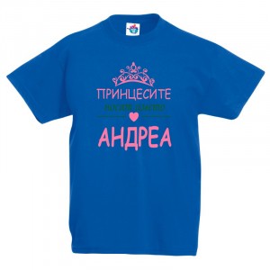 Детска тениска за Андреевден Принцесите носят името Андреа