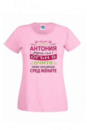 Дамска тениска за Антоновден Огън в Очите
