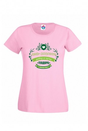 Дамска Тениска за Тодоровден Най-добрата майка