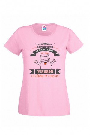 Дамска Тениска за Тодоровден Теди обича!