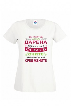 Дамска Тениска за Тодоровден Огън в очите