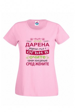 Дамска Тениска за Тодоровден Огън в очите