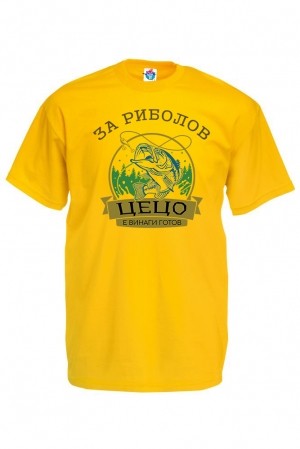 Мъжка тениска за Цветница За риболов
