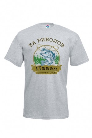 Мъжка тениска за Петровден  За риболов