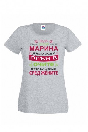 Дамска тениска за Св. Марина Огън в очите