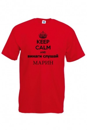 Мъжка тениска за Св. Марина Винаги слушай Марин
