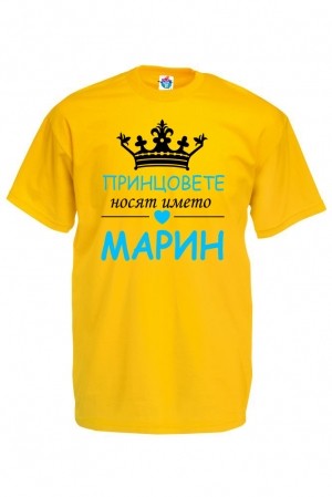 Мъжка тениска за Св. Марина Принцовете се казват Марин