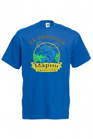 Мъжка тениска за Св. Марина За риболов
