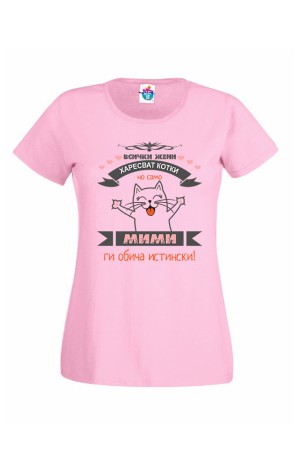 Дамска тениска Мими обича котки