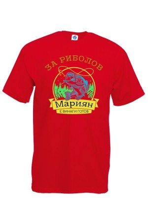 Мъжка тениска За риболов с Марио