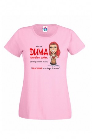 Дамска тениска за Димитровден Вечната мома