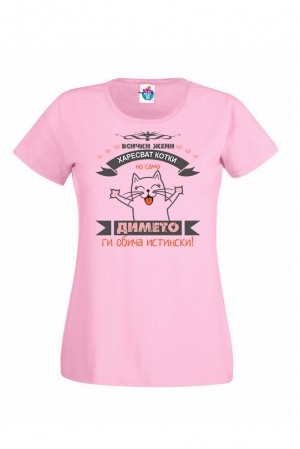 Дамска тениска за Димитровден Обичам котки