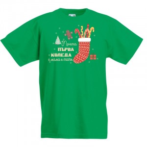 Детска тениска  за Коледа Моята /нашата/ първа Коледа