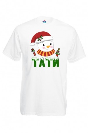 Мъжка тениска за Коледа Снежен човек Тати
