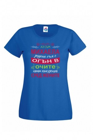 Дамска тениска за Архангеловден Огън в очите
