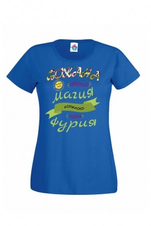 Дамска тениска за Йордановден Цветна магия!