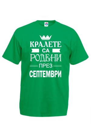 Мъжка тениска за Рожден ден Кралете са Родени през Септември...