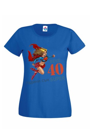 Дамска тениска за рожден ден Толкова години съм Супер Юни