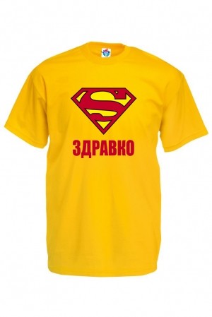 Мъжка тениска за Цветница Супер Здравко