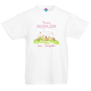 Детска тениска за Великден Честит Великден /момиче/