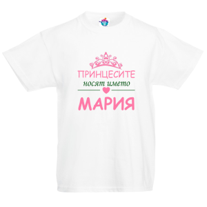 Детска тениска за Голяма Богородица:  Принцесите Мария