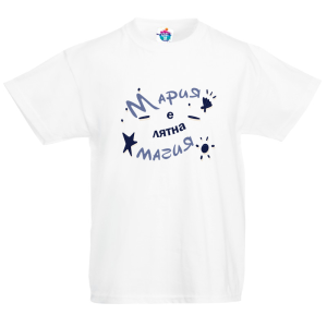 Детска тениска за Голяма Богородица:  Мария Магия