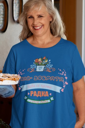 Дамска тениска за Архангеловден Най-добрата баба