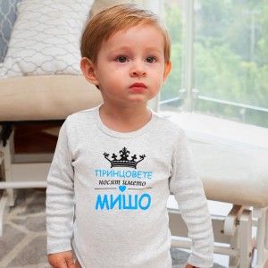 Детска тениска за Архангеловден Принцовете носят името Мишо