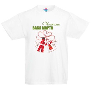 Детска тениска Честита Баба Марта с Пижо и Пенда