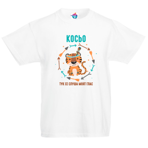 Детска тениска Моят глас