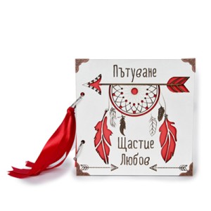 Гравиран фотоалбум Пътуване, щастие, любов