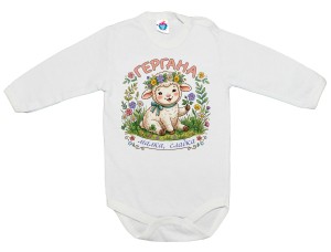 Бебешко боди Гергана, малка, сладка