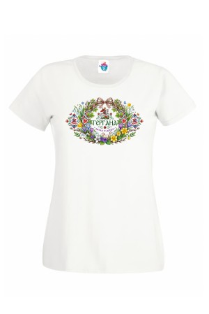 Дамска тениска Гергана мила и добра