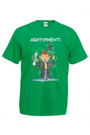 Мъжка тениска за абитуриентски бал  Абитуриент
