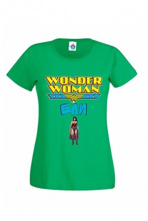 Дамска тениска Жената чудо Ели